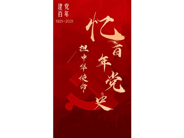 @全市黨員，請查收6月份學(xué)習(xí)清單